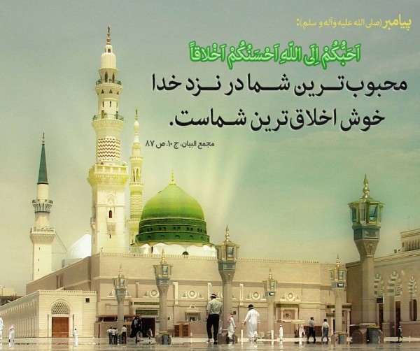 پیامبر اکرم صلی الله علیه و آله فرمودند