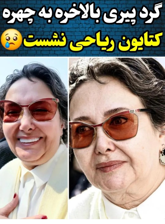 زلیخا هم پیر شد 
