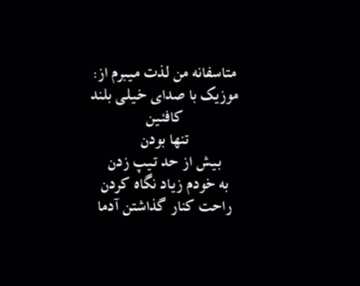 کلا آدم راحتیم ،😉😂😂😂