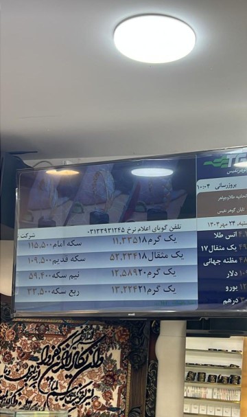 طلا فروشی چوک بندر 😕🥴😕😕🥴
