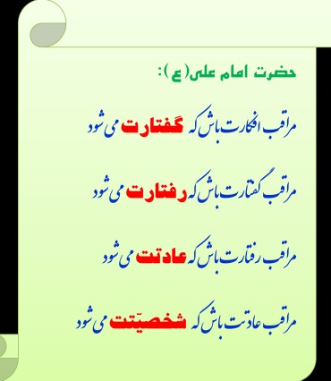 افکارمان را بسازیم