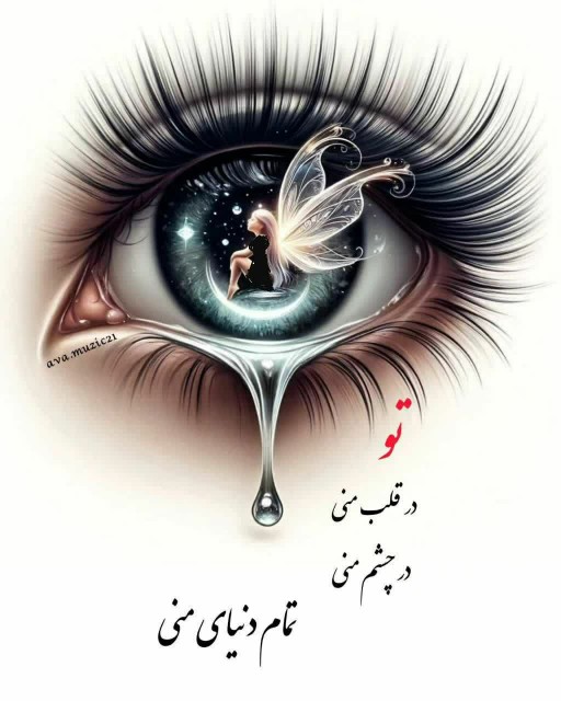 اشک