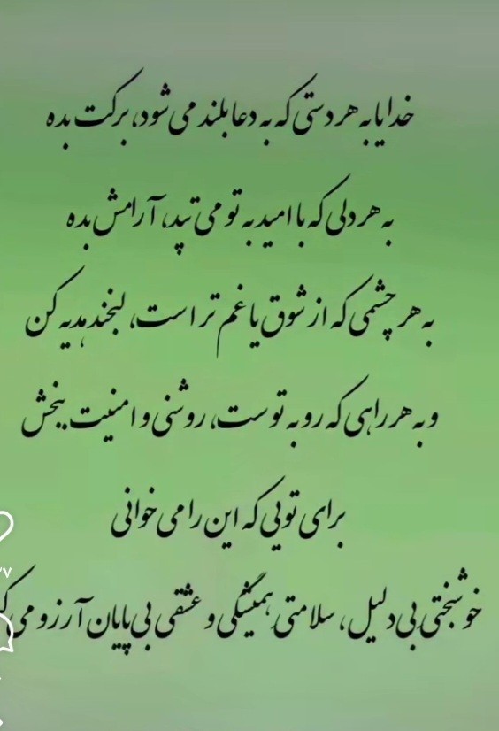 🤲🤲الهی آمین یا رب العالمین 🤲🤲