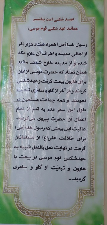 یامولاعلی مددی