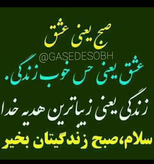 سلام صبحتون بخیر دوستان خبری