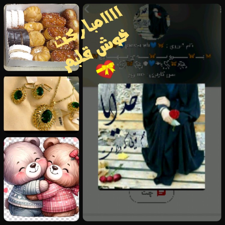 💝🫂۱۱۱۱مبارکت باشه یکی یه دونه خبری🫂💝