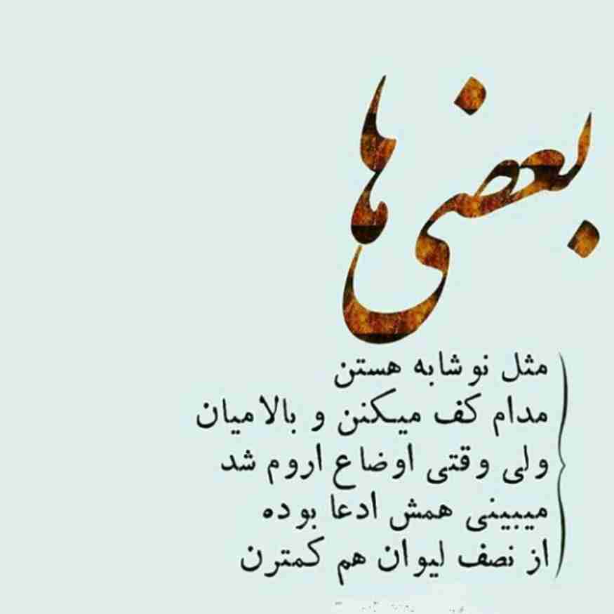 حرف حق 