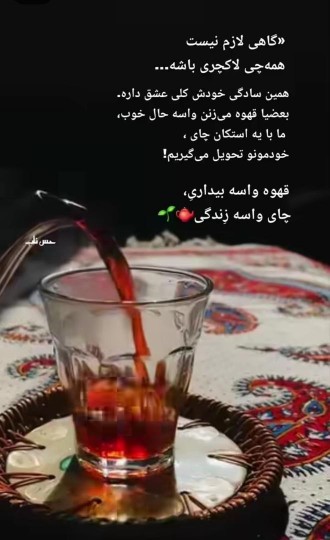 عصرتون دلبرونه ❤️ کپشن لطفاً 👇