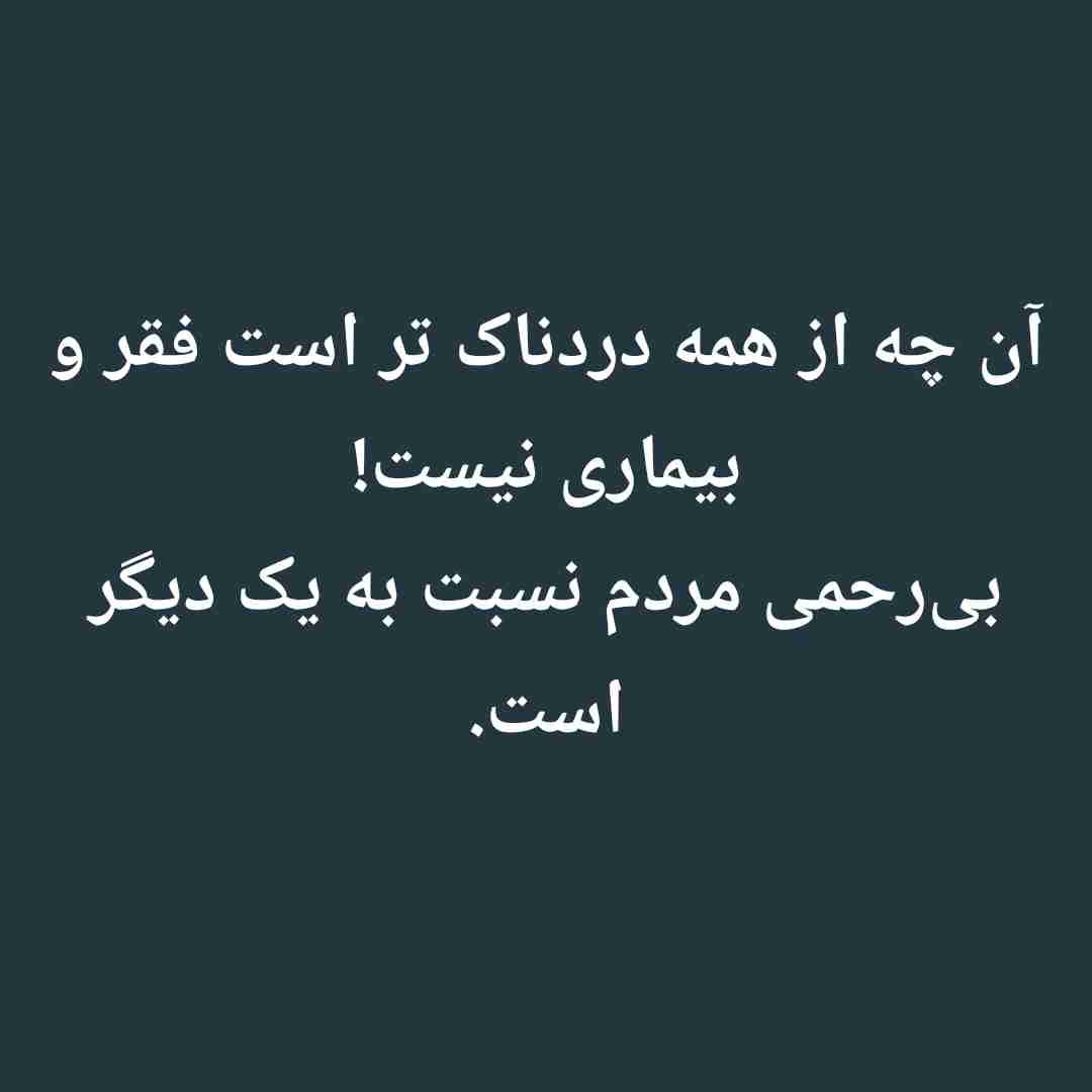 خدایا خودت کمک کن که محتاج کسی نشیم 