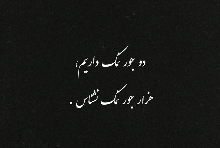 حرف حساب...