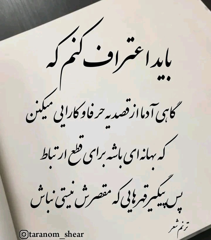 همینطوره 