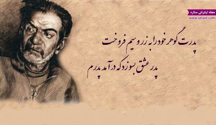 پدر عشق  بسوزد!!!