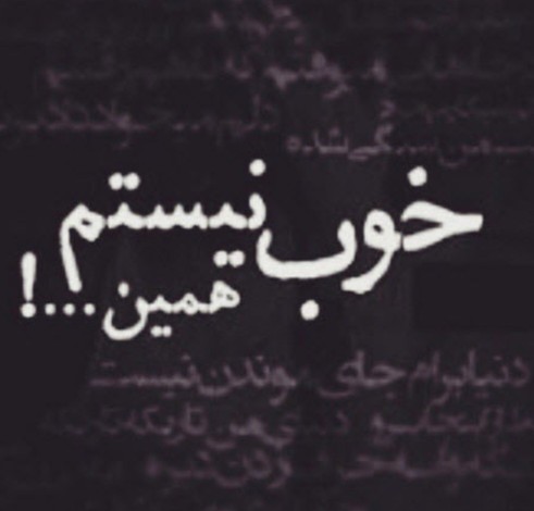 دیگه فقط دارم میگذرونم که تموم شه🖤