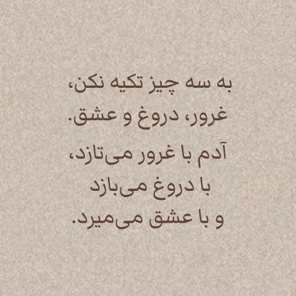 فکت ابدیی.....