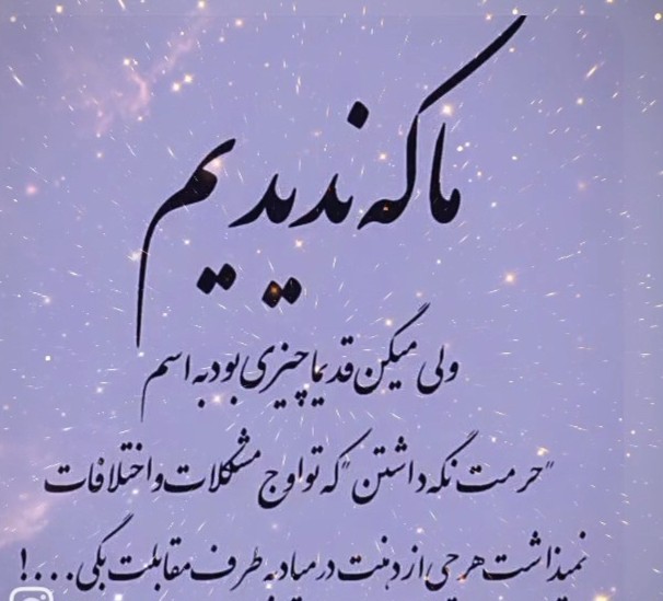 حرف دل 