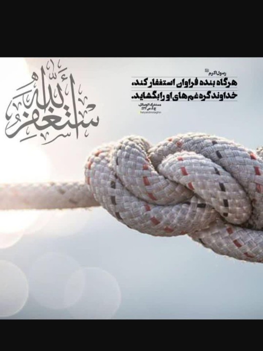 چرا که شما نمی دانید