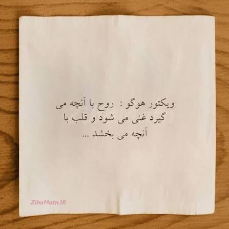 سخن ناب