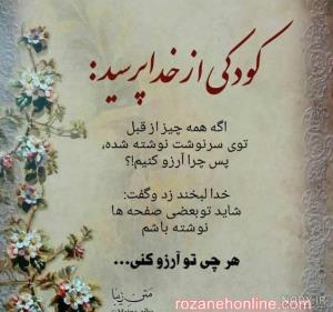 خدایا مارا ب خود وا مگذار،🙏🏻