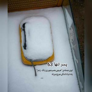 تو جمله ی
