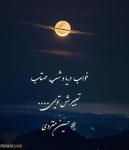 شبت بخیرزندگی درپناه خدا🕊💫♥️🤞😘