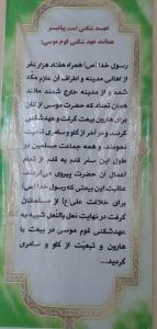 یامولاعلی مددی