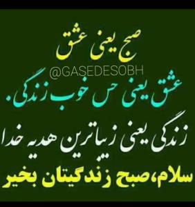 سلام صبحتون بخیر دوستان خبری