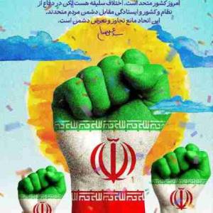 🇮🇷🇮🇷🇮🇷