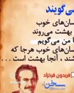 حرف حساب