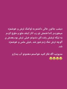 ملچ و ملوچ 😂😂😂