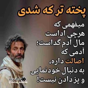 واقعا خیلی قشنگه خیلی 