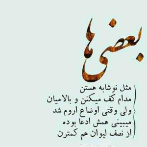 حرف حق 