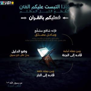 قرآن بخوانیم