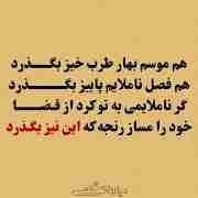 این نیز بگذرد