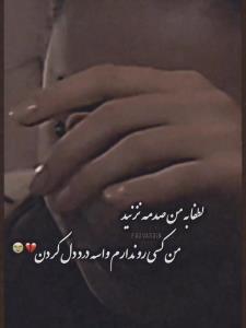 لطفا...