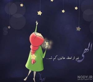 الهی آمین یارب العالمین💫💫💫💯💯💯🌺🌺🤲