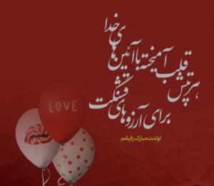ساری جانم تولدت مبارک 🫶❤️