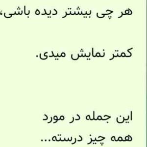 فکت نامحبوب
