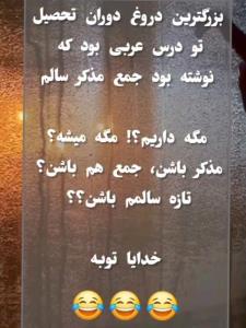 طنز😂