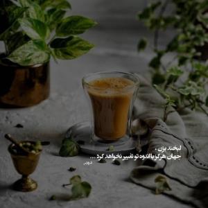لبخند بزن😊