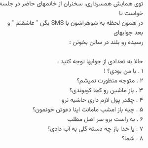 هلاک این شماره 8 هستم😁😁