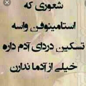 مخاطب مزاحمین مردم 