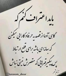همینطوره 