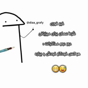 😂😂😂😂😜😜😜😜