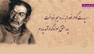 پدر عشق  بسوزد!!!