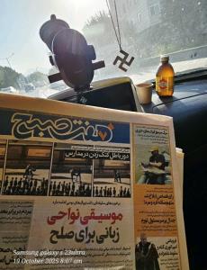 شرمنی روزنامه همه میخونن افتخارنداره که 😉😉😉