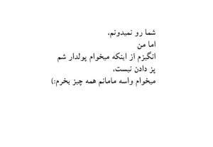 دلیل سر به هوا بودن زمین ،ماه است ....❤️