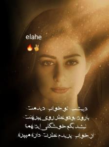 آهنگ تو از 👈 سهیل مهرزادگان ✌️🔥