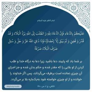 حدیث روز 