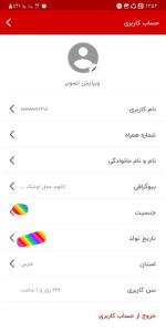 رندیم مبارک دوستان بامعرفتم که  ۶۶۶ روز صبوری کردن😅😅😅💚💚