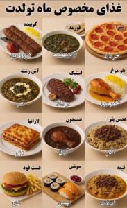 درسته، 